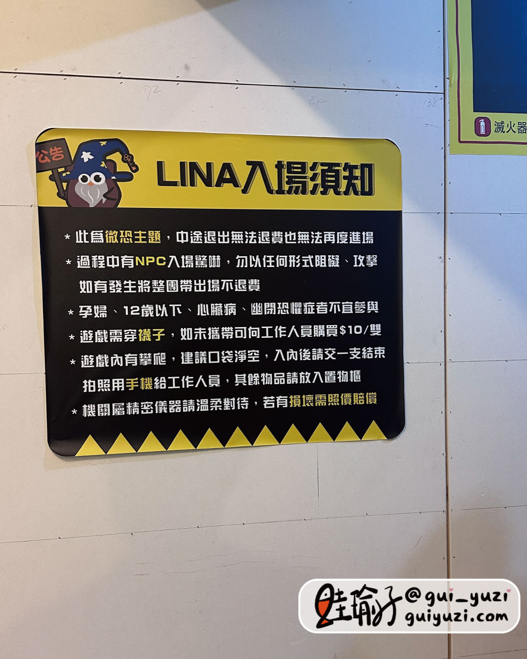 LINA入場須知