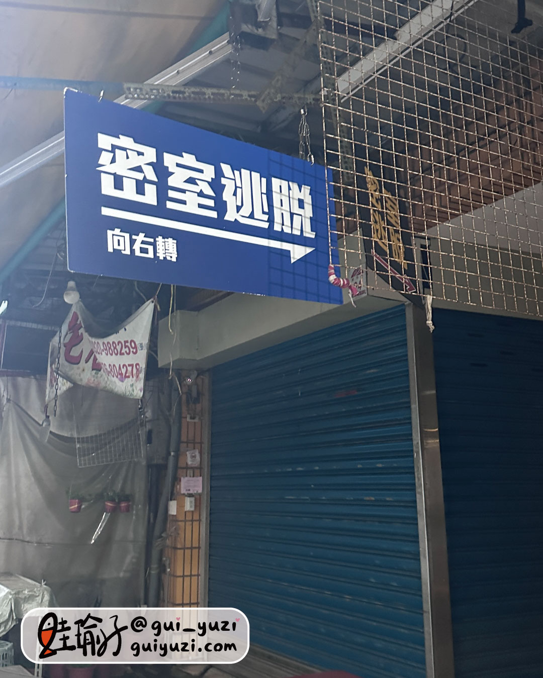 藏匿於市場裡的入口